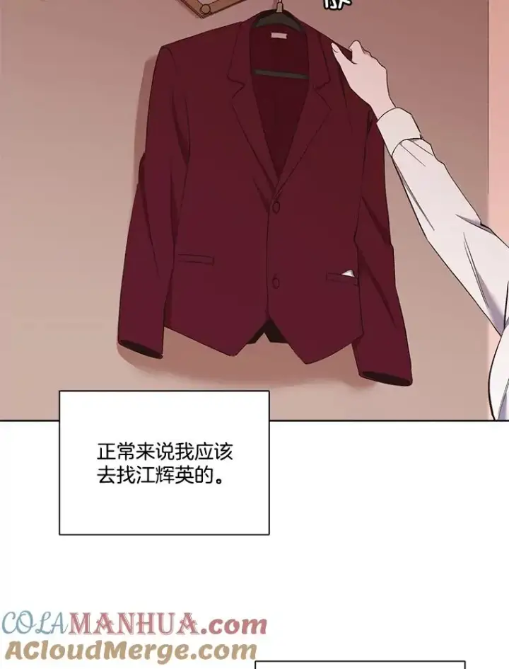 《网络小说出逃记》21.乐队演出图43