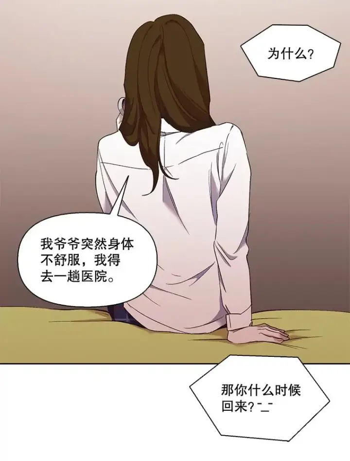 《网络小说出逃记》21.乐队演出图48
