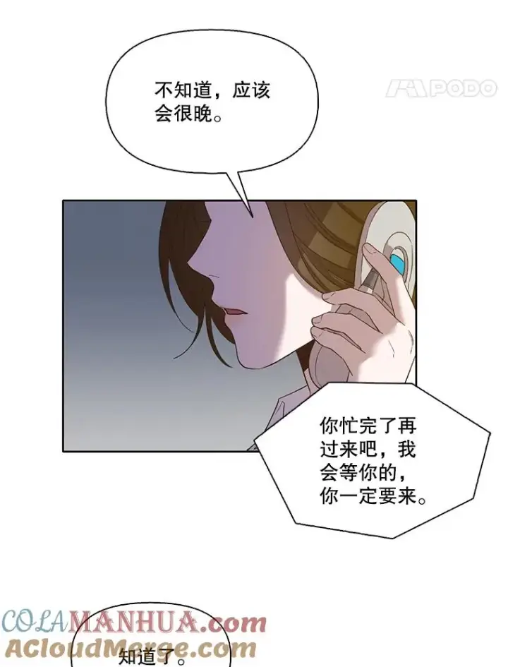 《网络小说出逃记》21.乐队演出图49