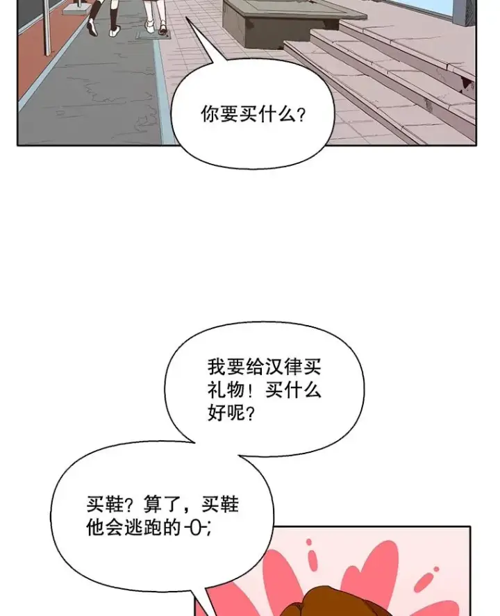 《网络小说出逃记》21.乐队演出图5