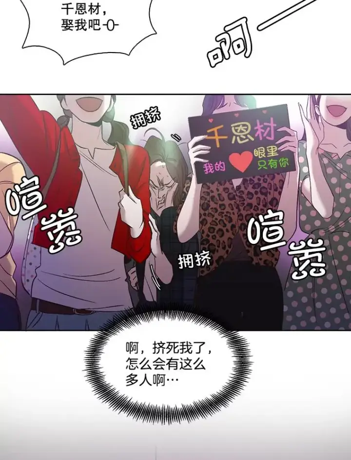 《网络小说出逃记》21.乐队演出图53