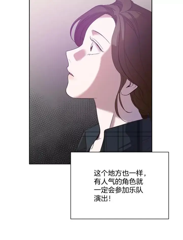 《网络小说出逃记》21.乐队演出图56