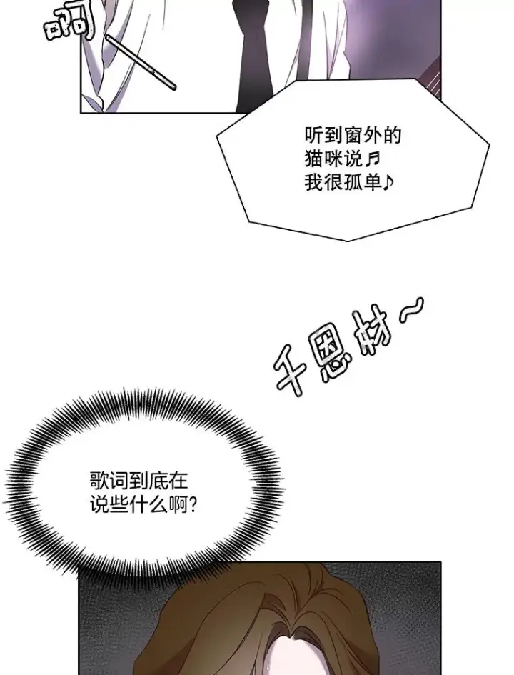 《网络小说出逃记》21.乐队演出图59