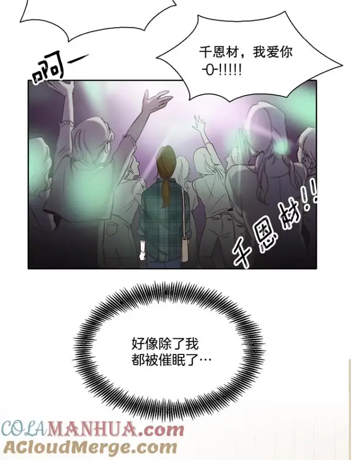 《网络小说出逃记》21.乐队演出图61