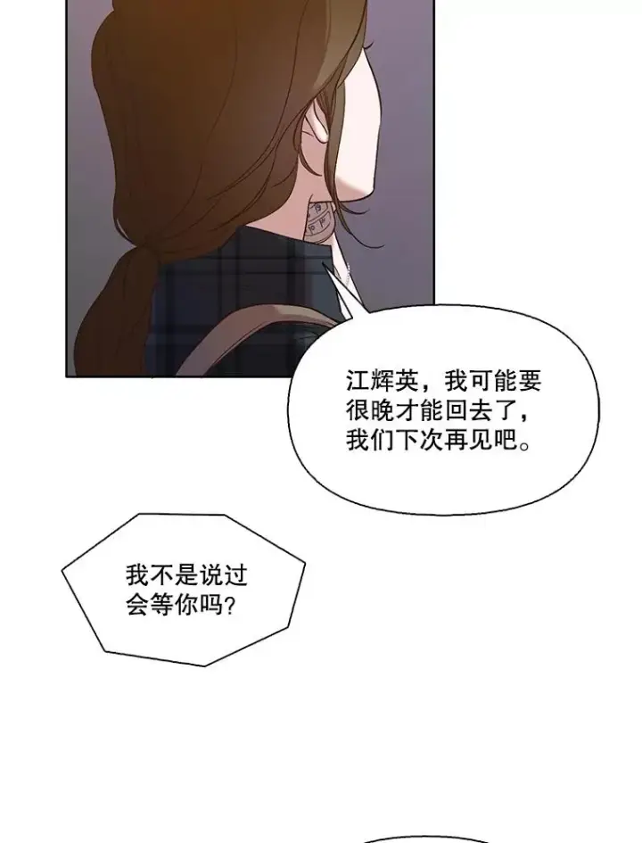 《网络小说出逃记》21.乐队演出图69