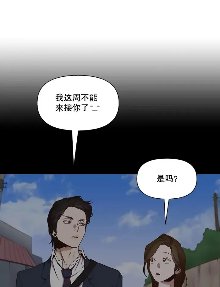 《网络小说出逃记》21.乐队演出图8