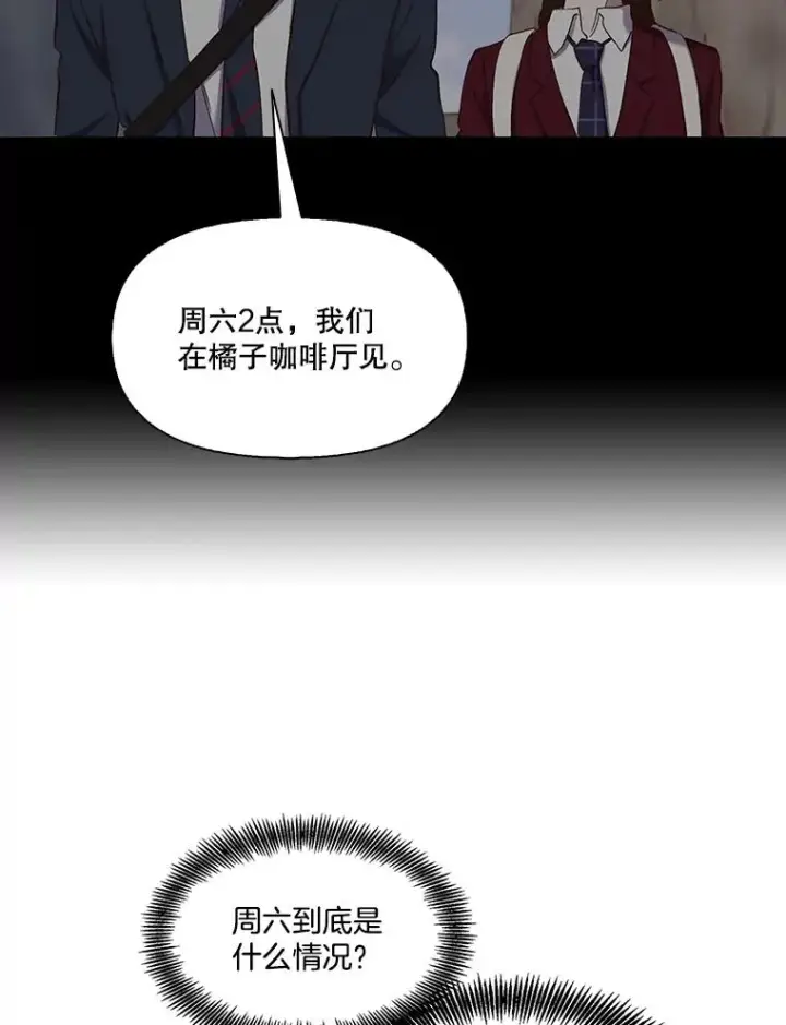 《网络小说出逃记》21.乐队演出图9