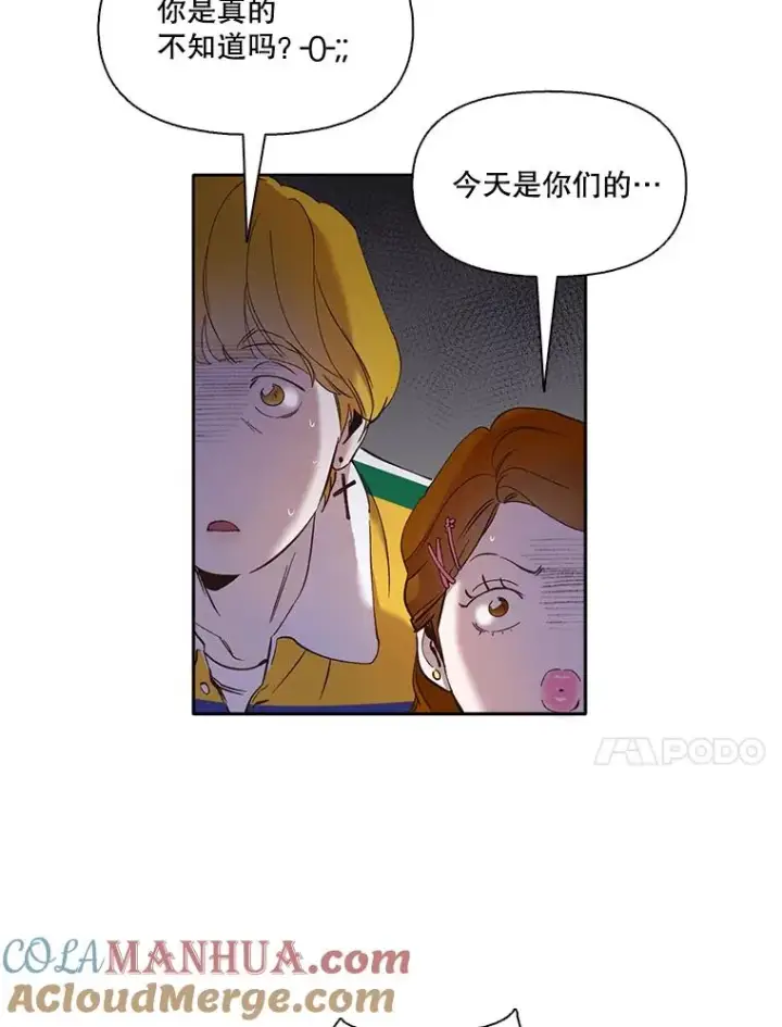 《网络小说出逃记》22.吵架图10