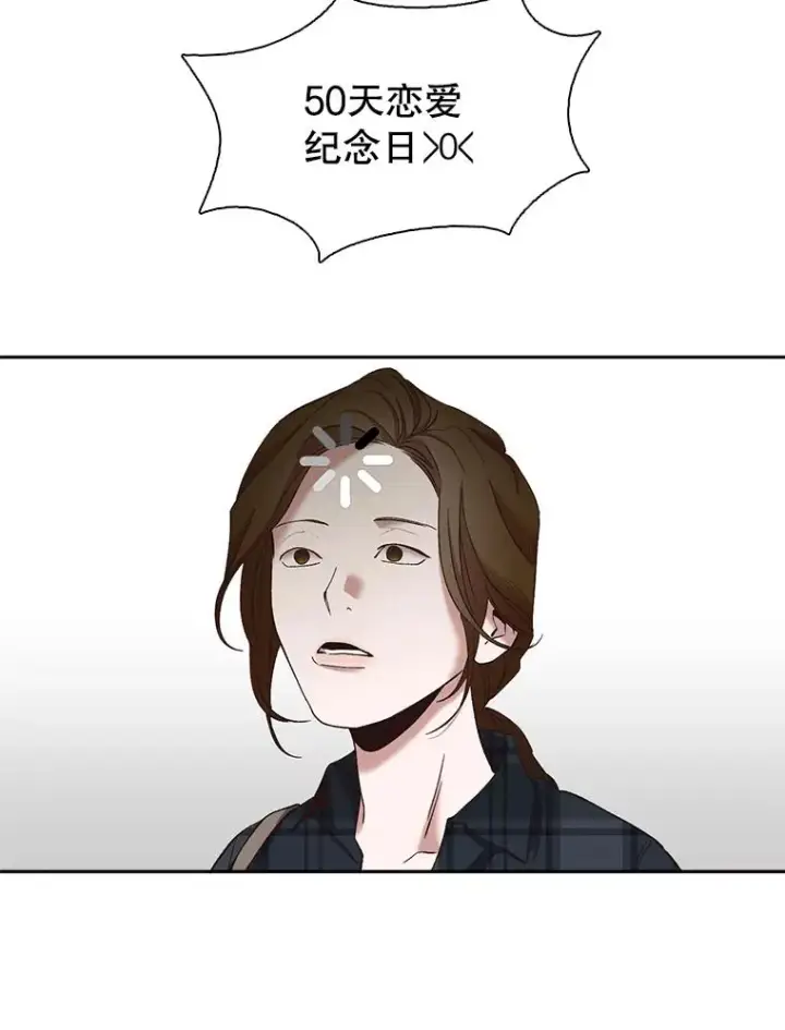 《网络小说出逃记》22.吵架图11