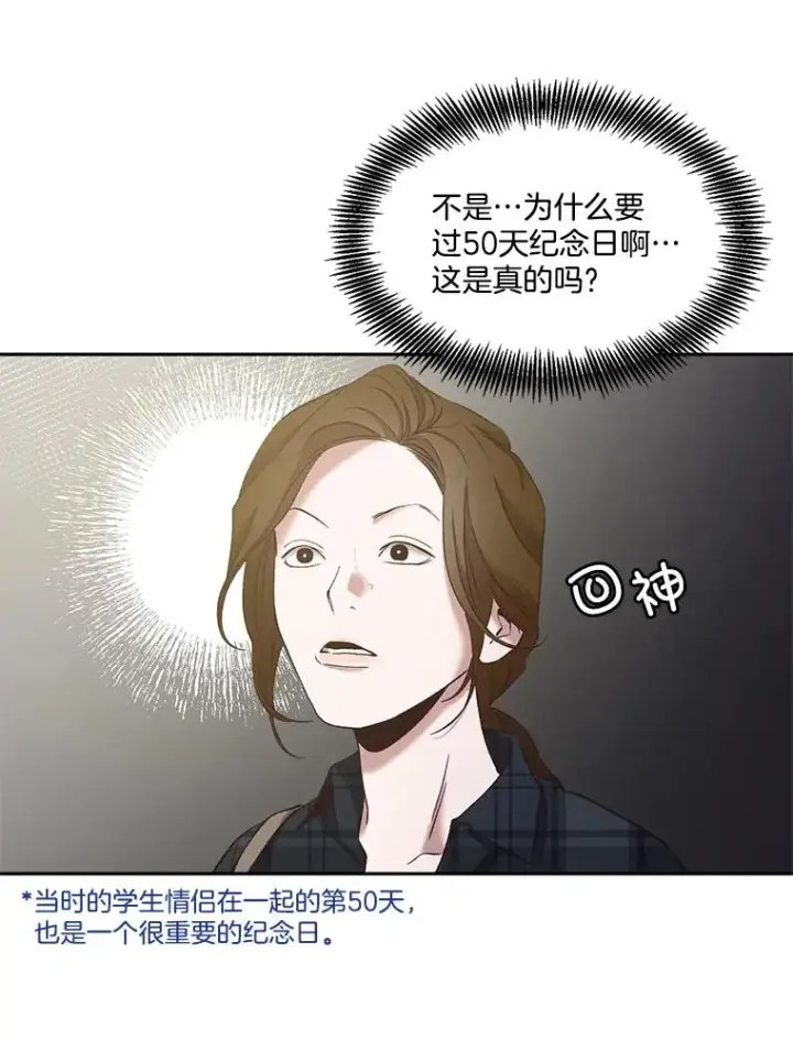 《网络小说出逃记》22.吵架图12
