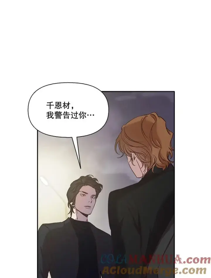 《网络小说出逃记》22.吵架图13