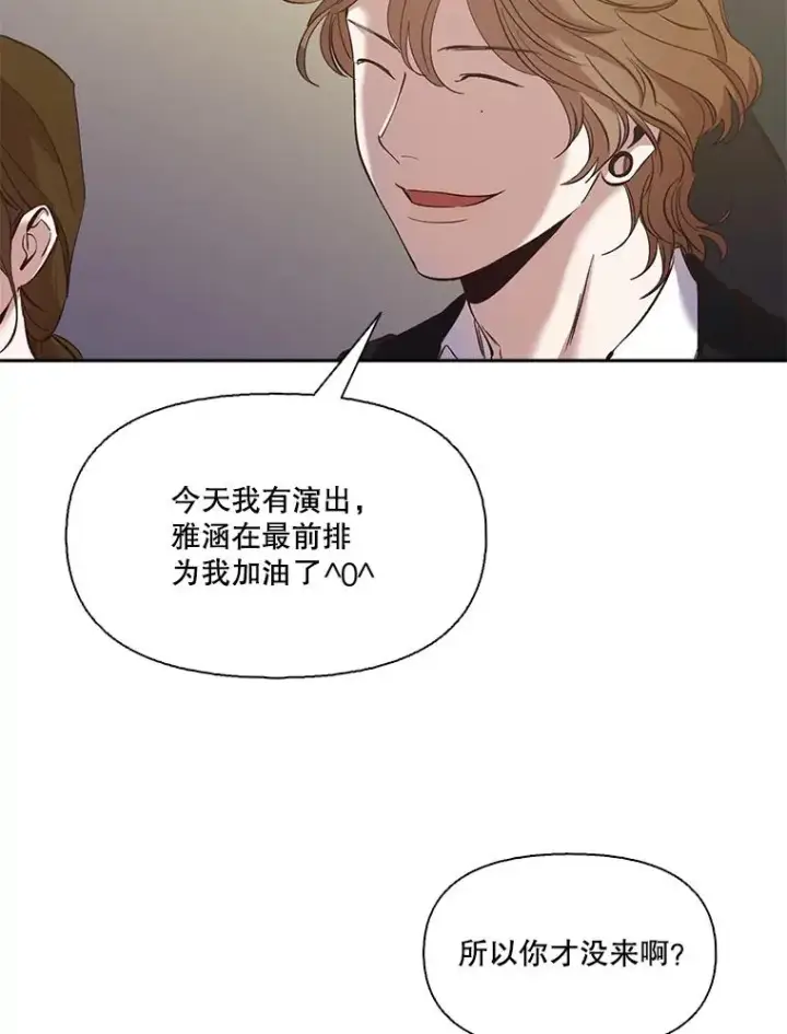 《网络小说出逃记》22.吵架图15