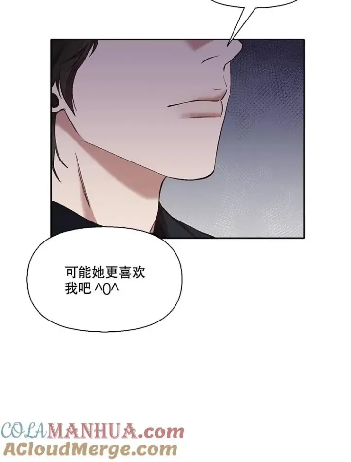 《网络小说出逃记》22.吵架图16