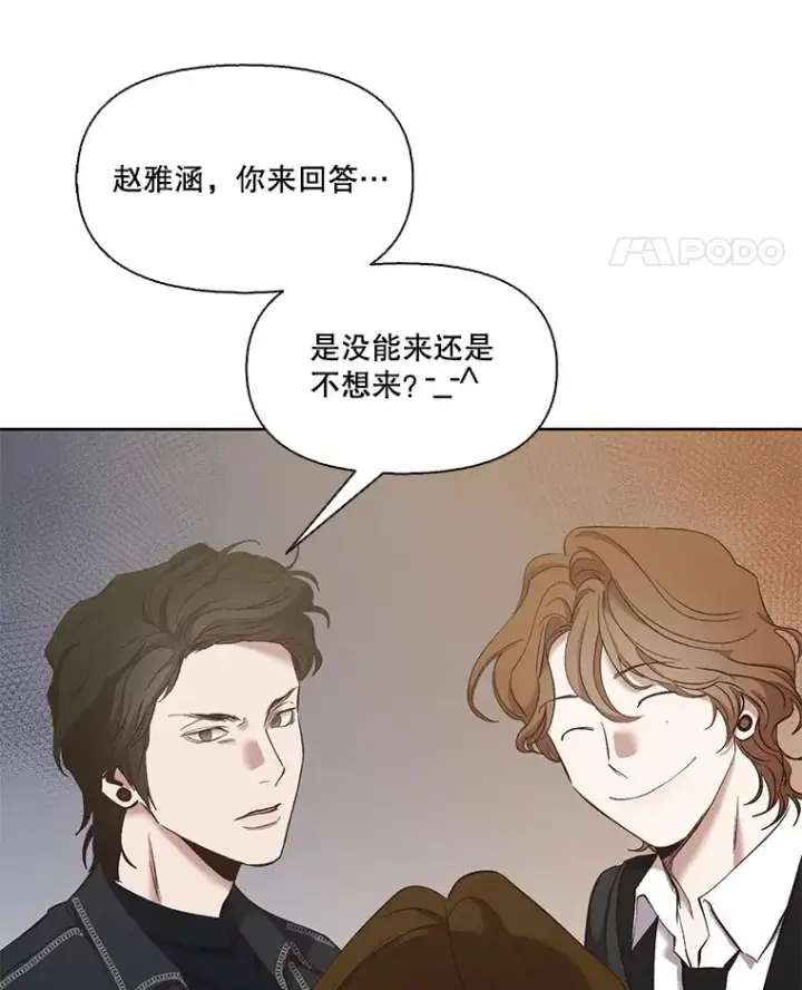 《网络小说出逃记》22.吵架图17