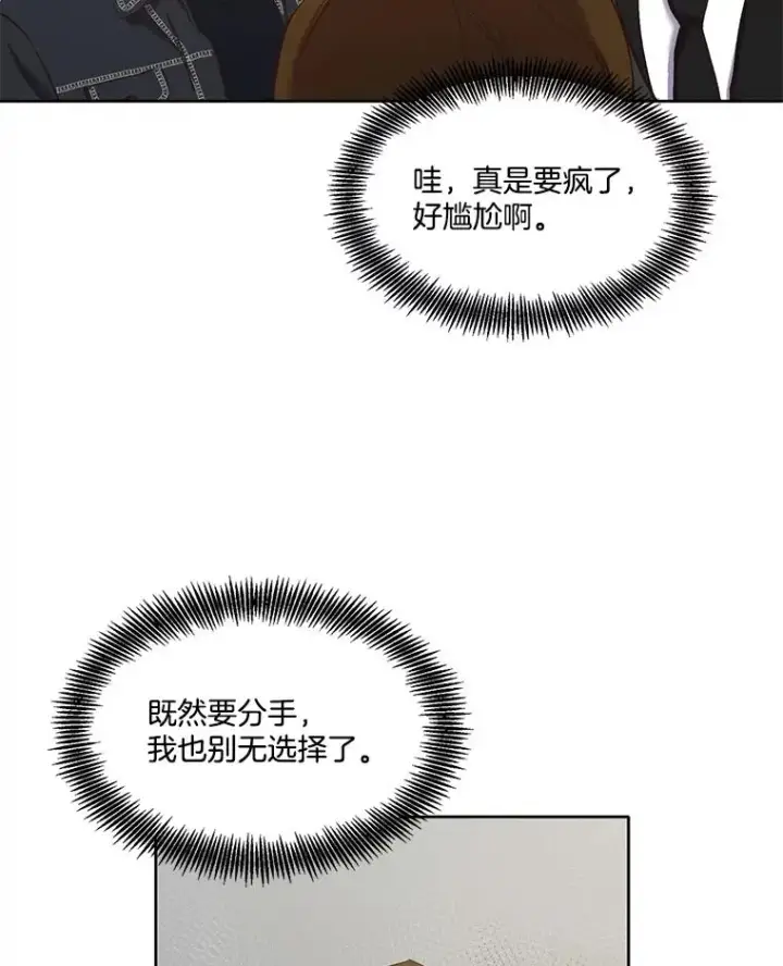 《网络小说出逃记》22.吵架图18