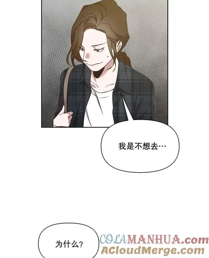 《网络小说出逃记》22.吵架图19