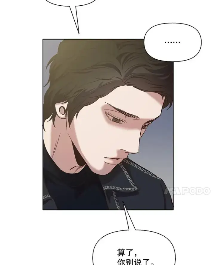 《网络小说出逃记》22.吵架图20