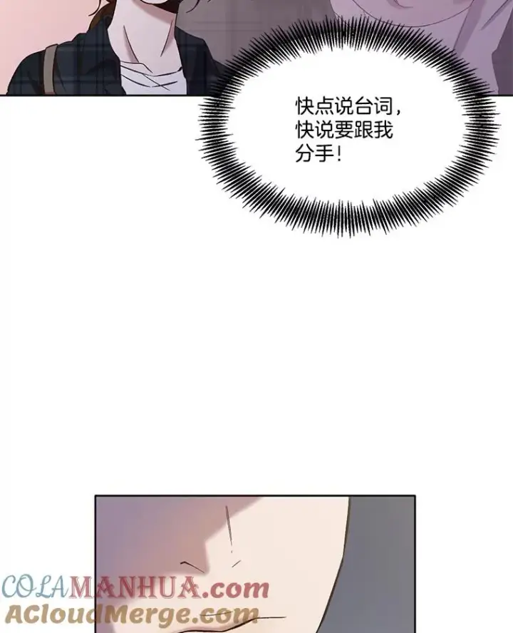 《网络小说出逃记》22.吵架图22