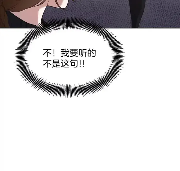 《网络小说出逃记》22.吵架图27