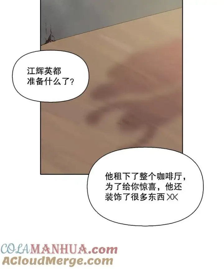 《网络小说出逃记》22.吵架图34