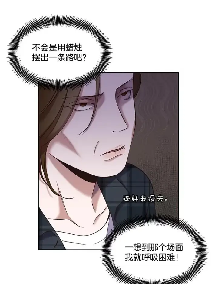《网络小说出逃记》22.吵架图35