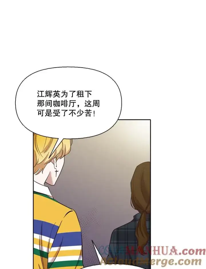 《网络小说出逃记》22.吵架图37