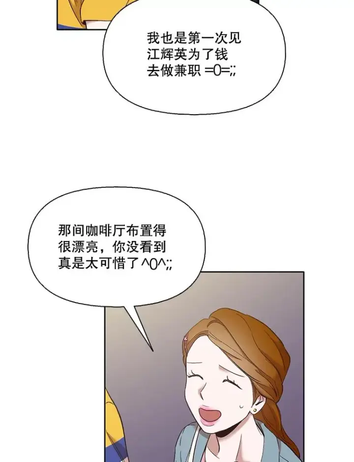 《网络小说出逃记》22.吵架图38