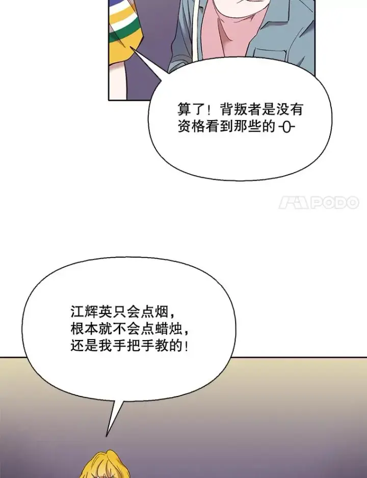 《网络小说出逃记》22.吵架图39