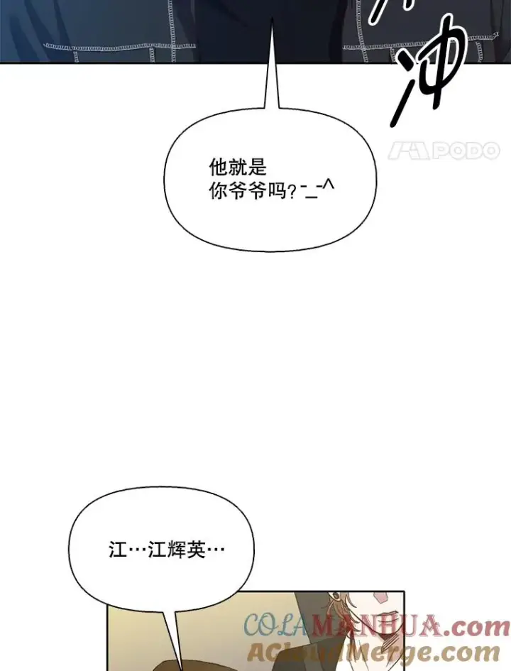 《网络小说出逃记》22.吵架图4