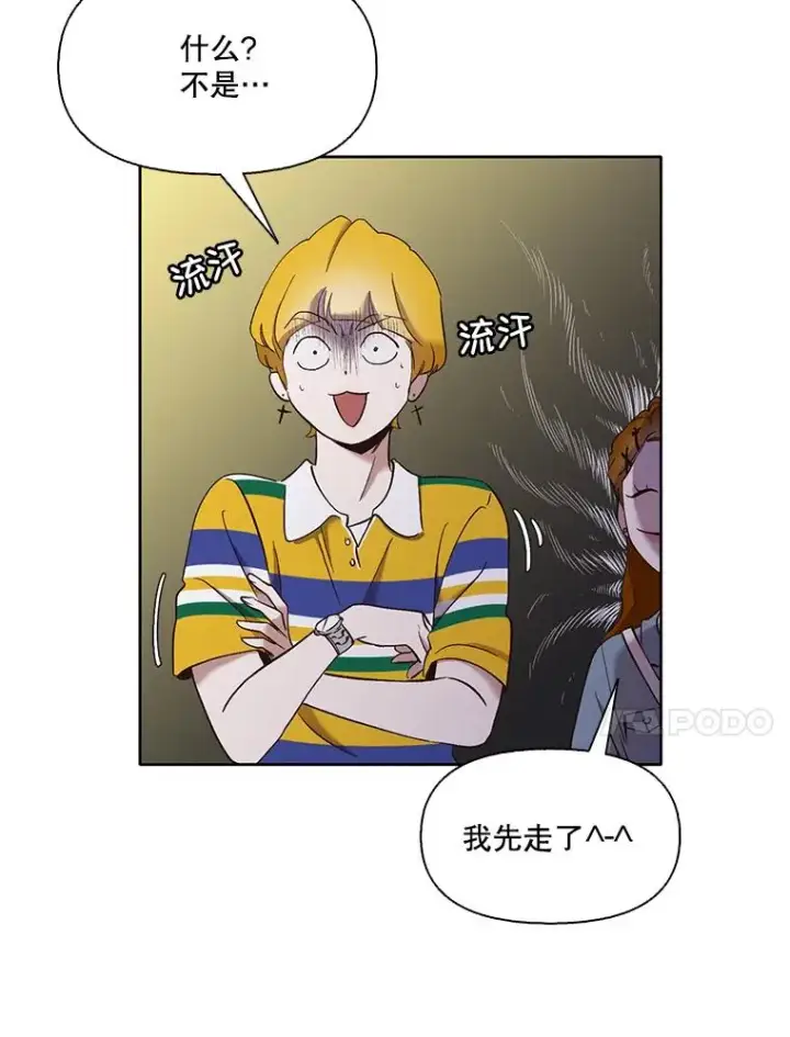《网络小说出逃记》22.吵架图42