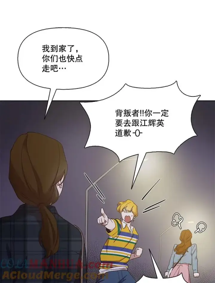 《网络小说出逃记》22.吵架图43