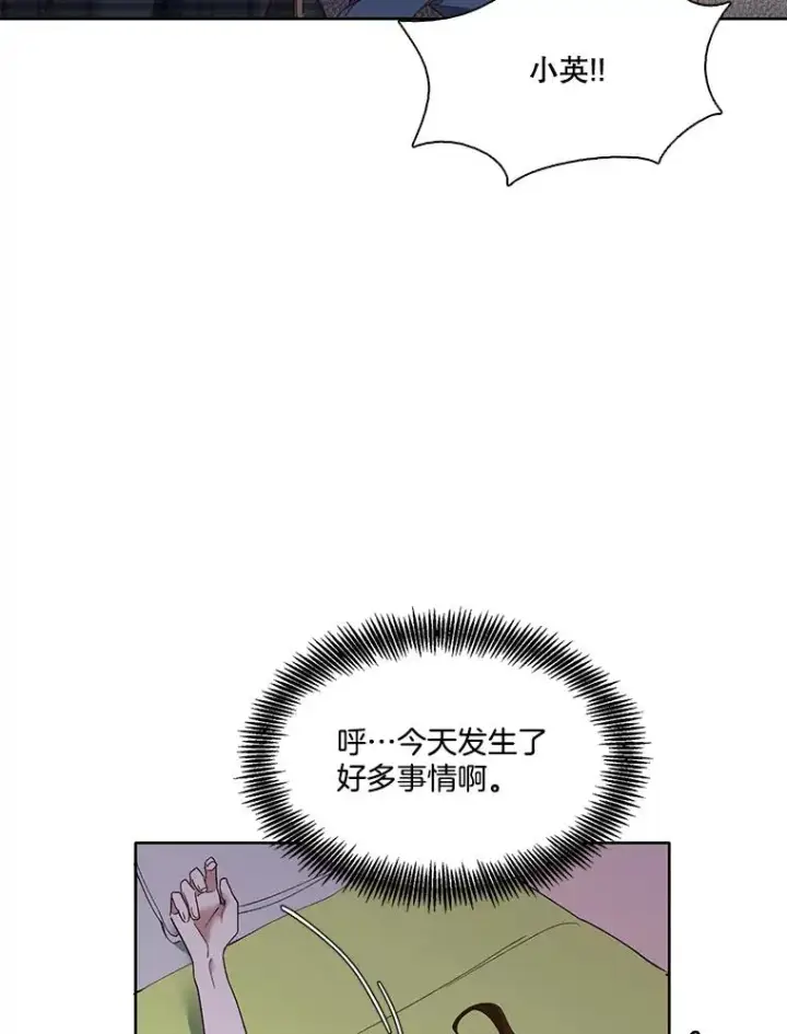 《网络小说出逃记》22.吵架图44