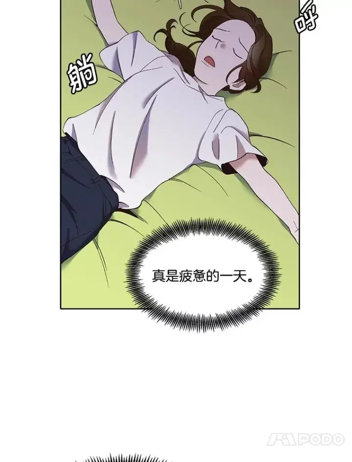 《网络小说出逃记》22.吵架图45