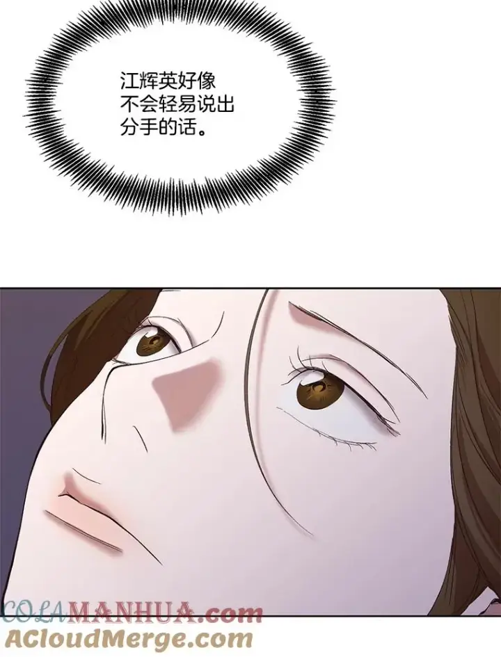 《网络小说出逃记》22.吵架图46