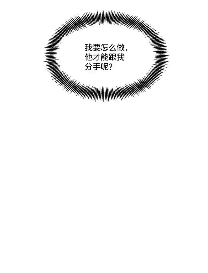《网络小说出逃记》22.吵架图47