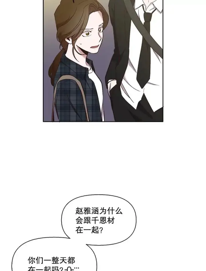 《网络小说出逃记》22.吵架图5