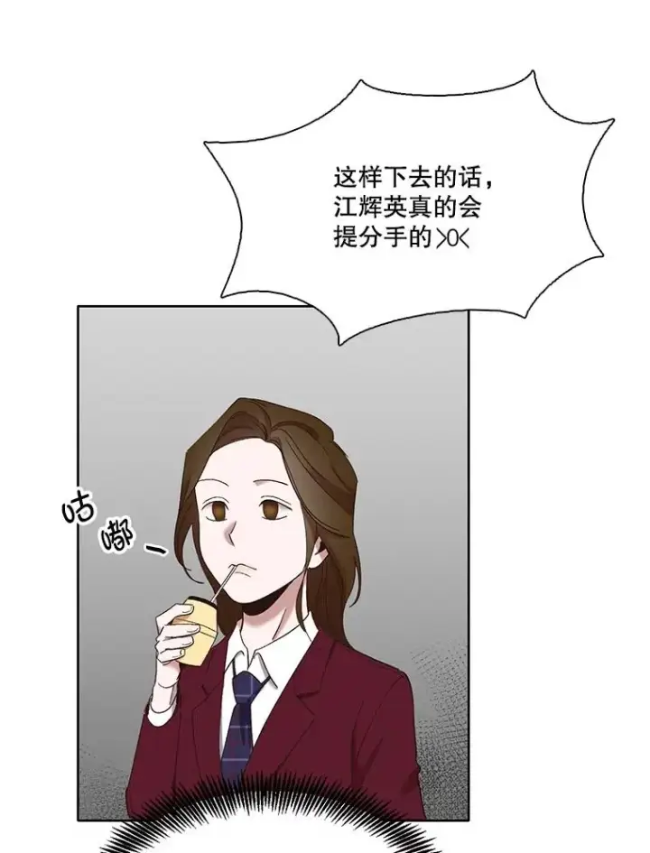 《网络小说出逃记》22.吵架图51