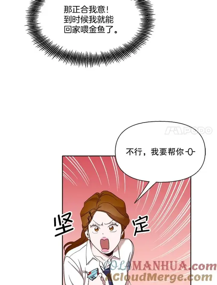 《网络小说出逃记》22.吵架图52