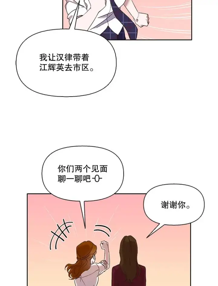 《网络小说出逃记》22.吵架图53