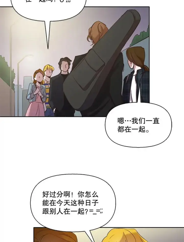 《网络小说出逃记》22.吵架图6
