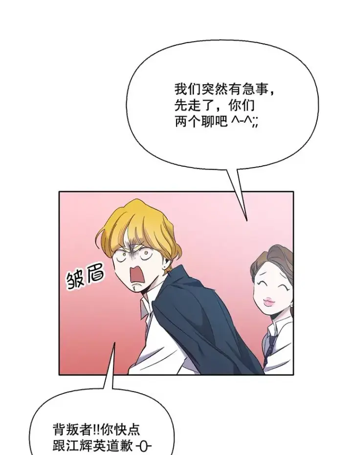 《网络小说出逃记》22.吵架图60