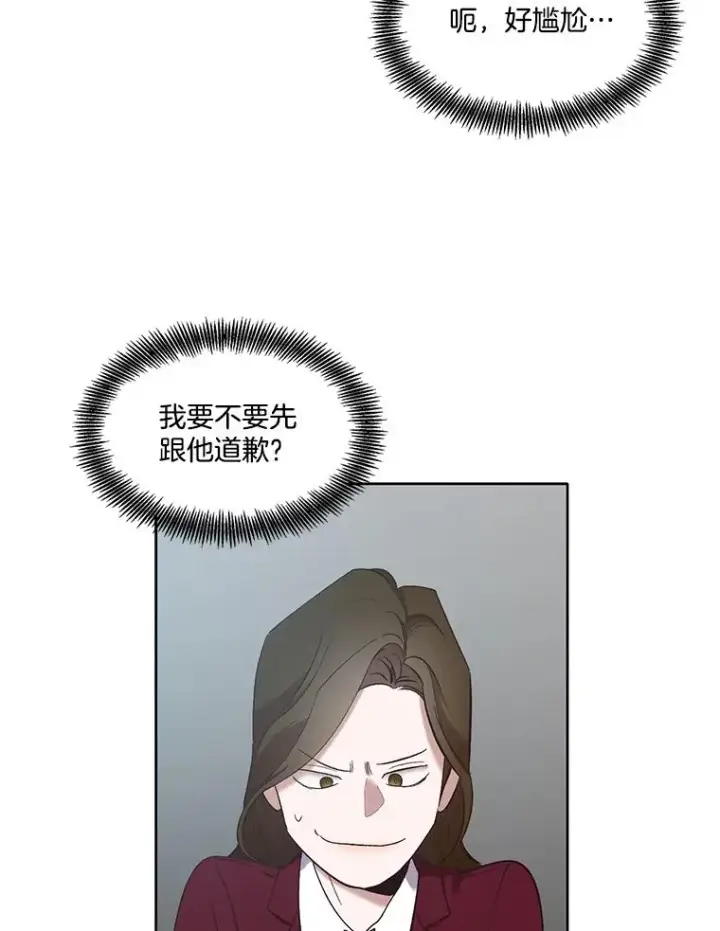 《网络小说出逃记》22.吵架图63
