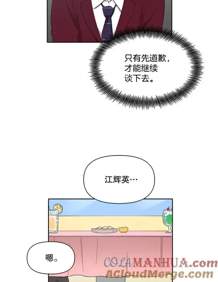 《网络小说出逃记》22.吵架图64