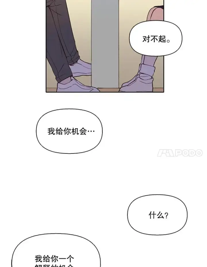 《网络小说出逃记》22.吵架图65