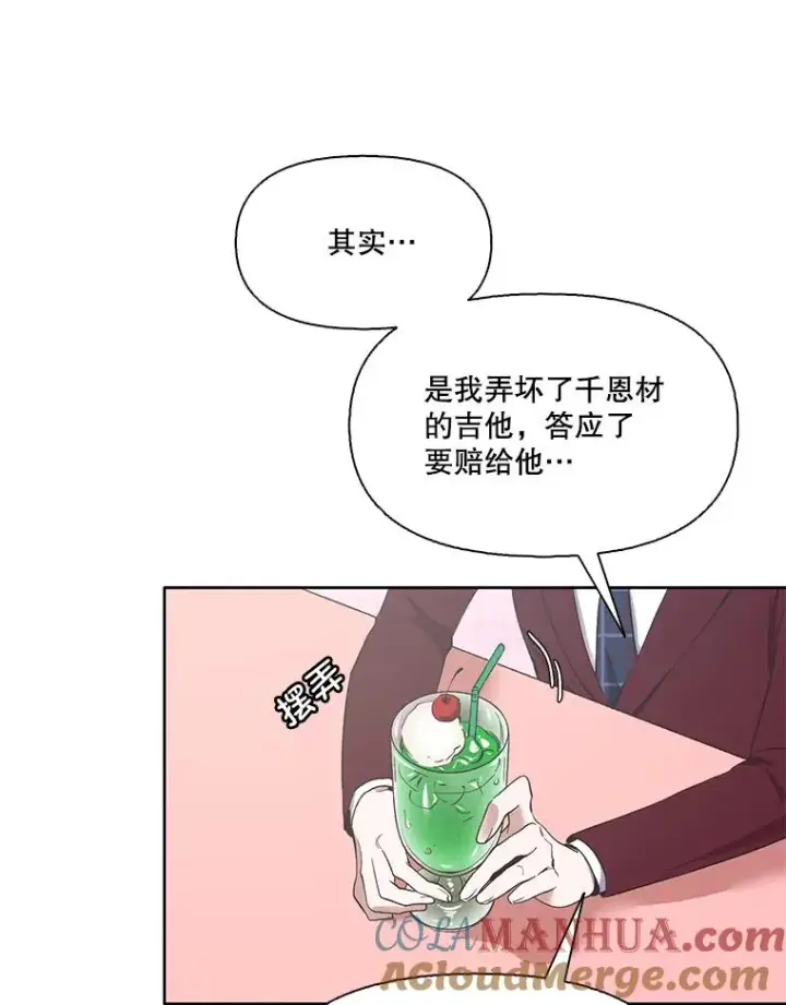 《网络小说出逃记》22.吵架图67