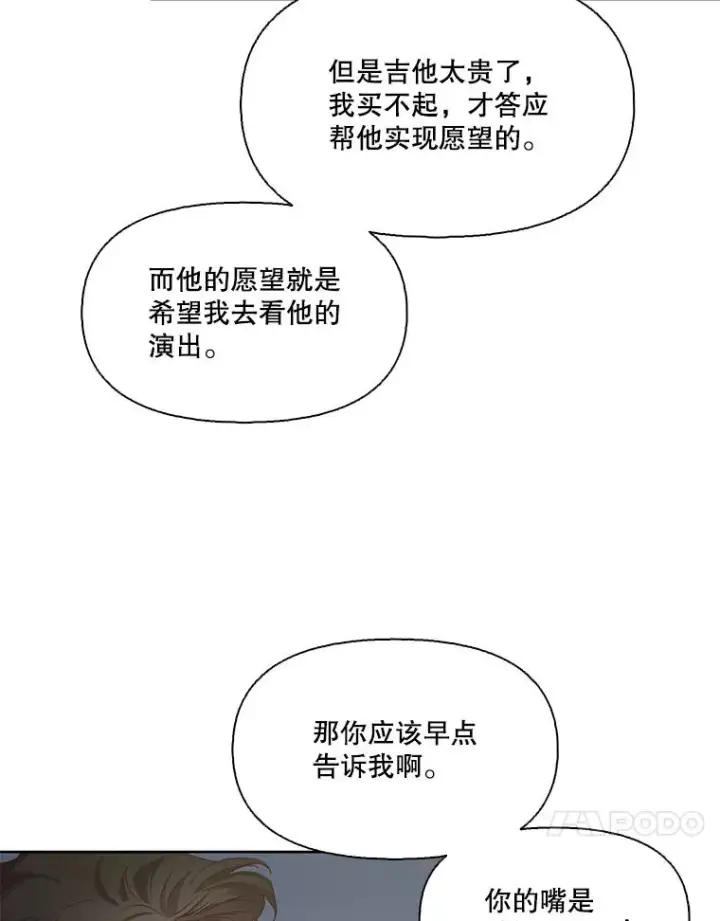 《网络小说出逃记》22.吵架图68