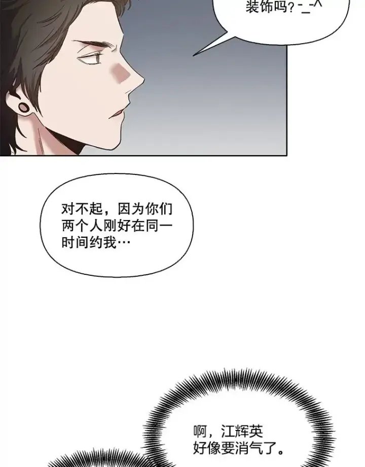 《网络小说出逃记》22.吵架图69