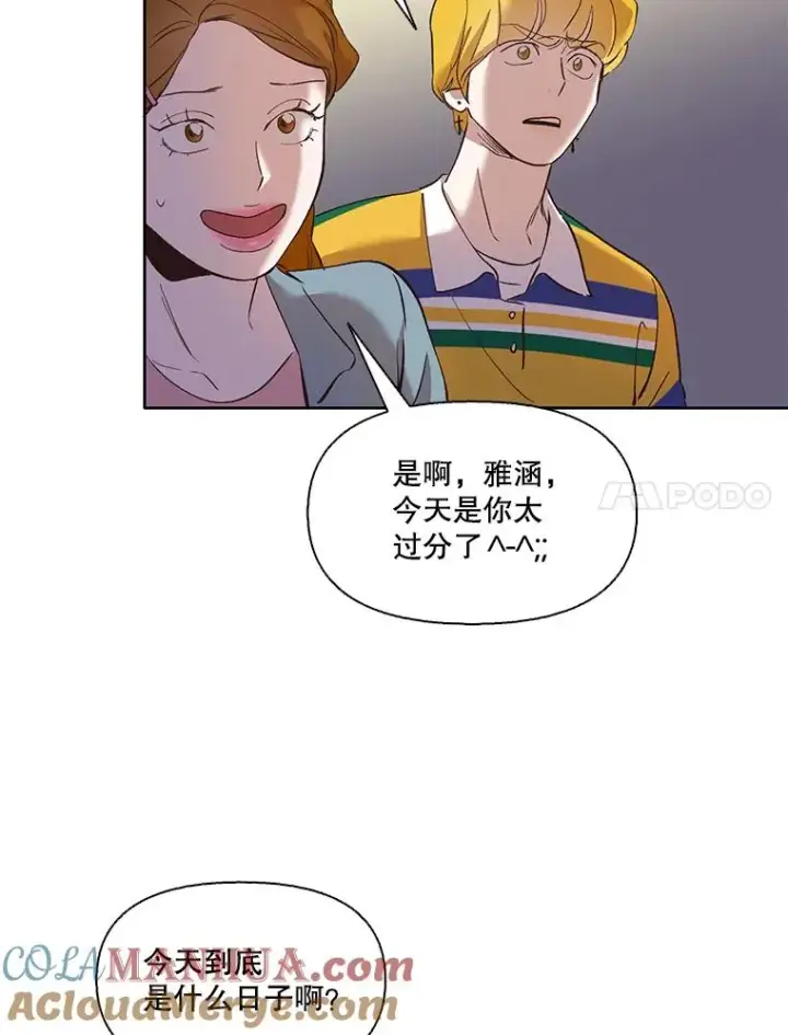 《网络小说出逃记》22.吵架图7