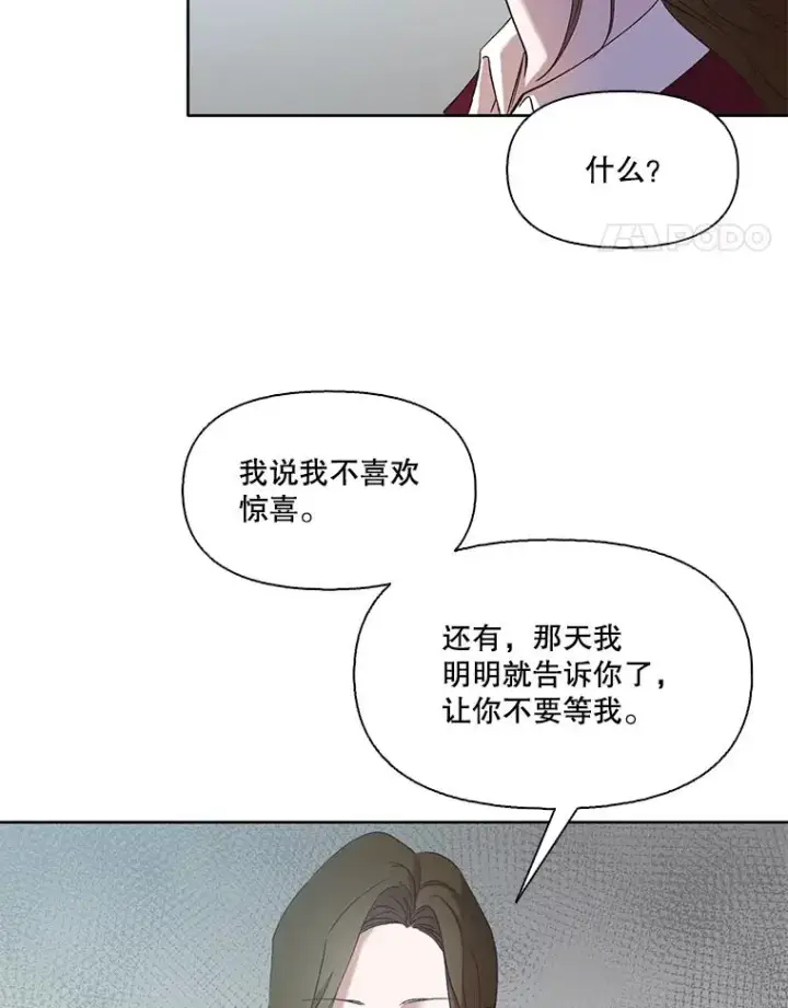 《网络小说出逃记》22.吵架图72