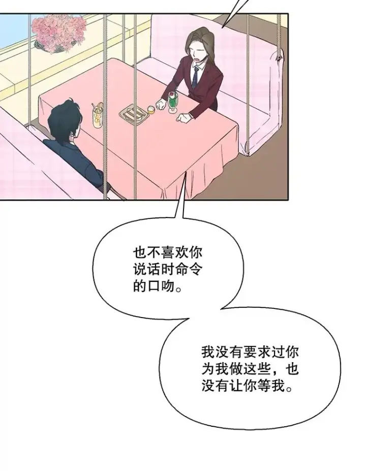 《网络小说出逃记》22.吵架图74